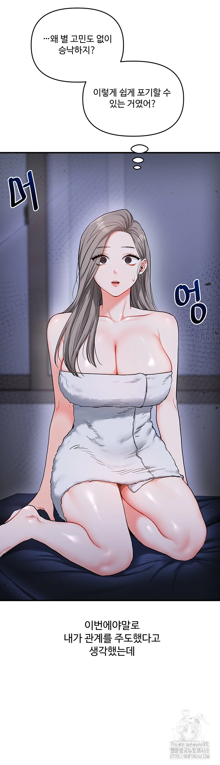 Relationship Reversal Button Raw - Chapter 58 [photo 4] - MangaPorn