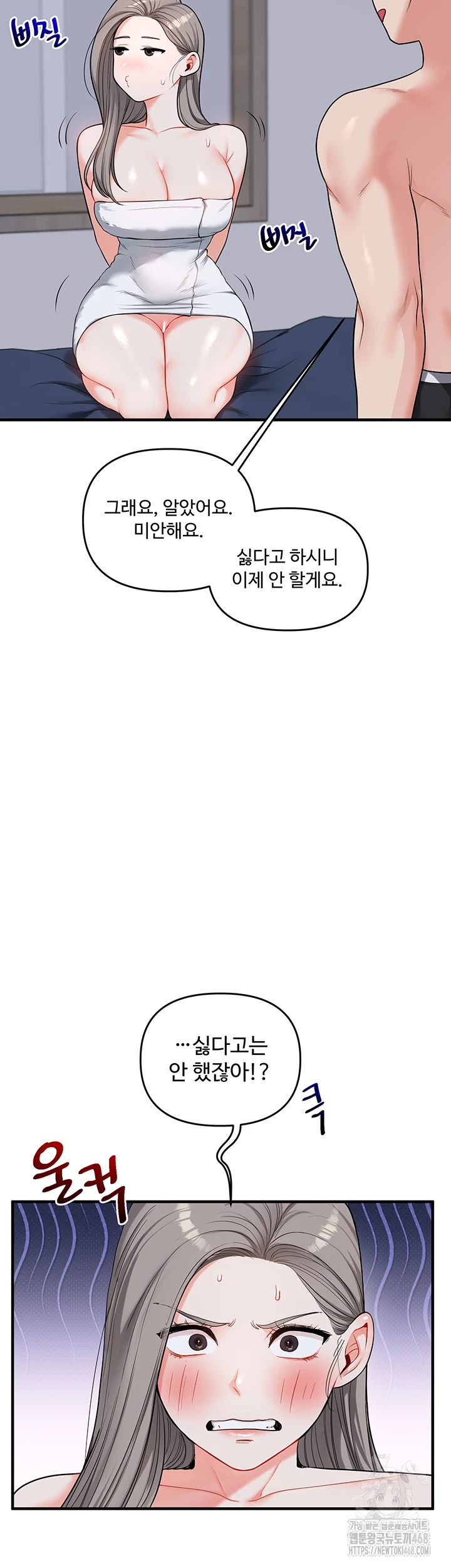 Relationship Reversal Button Raw - Chapter 58 [photo 8] - MangaPorn