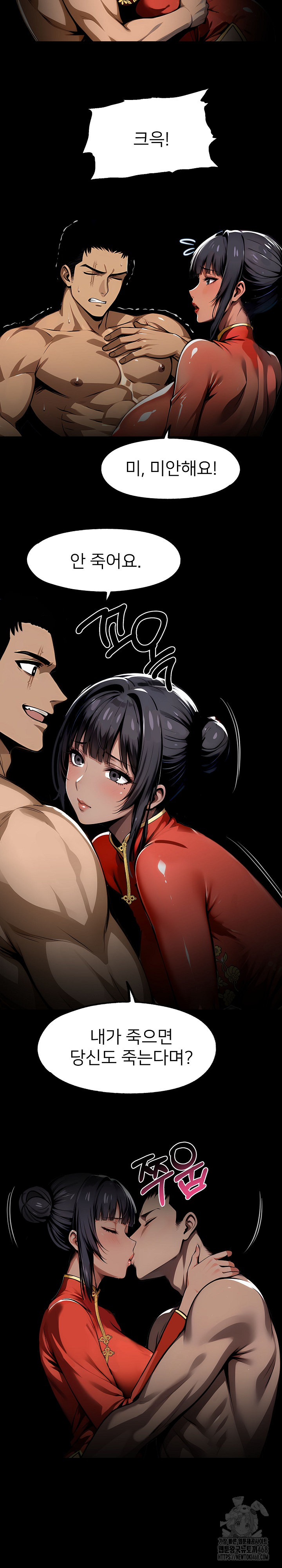 Gangster x Office Lady Raw - Chapter 106 [photo 10] - MangaPorn