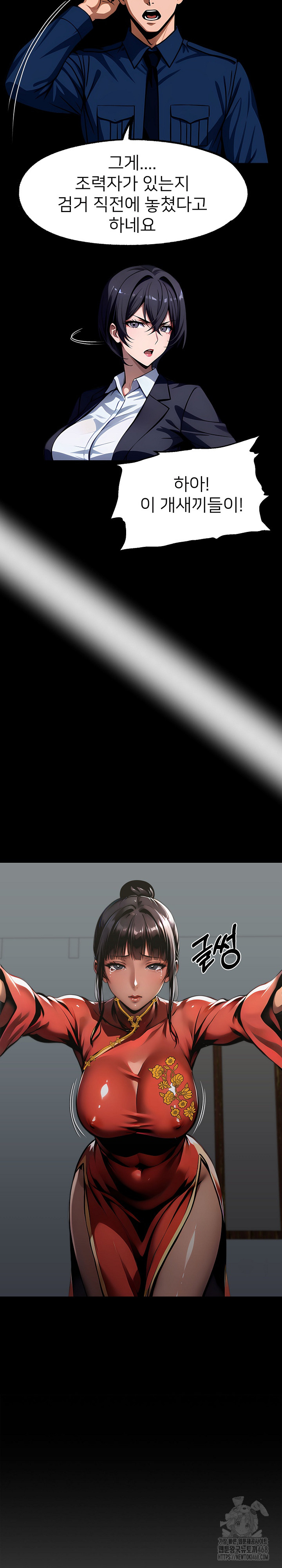 Gangster x Office Lady Raw - Chapter 106 [photo 4] - MangaPorn