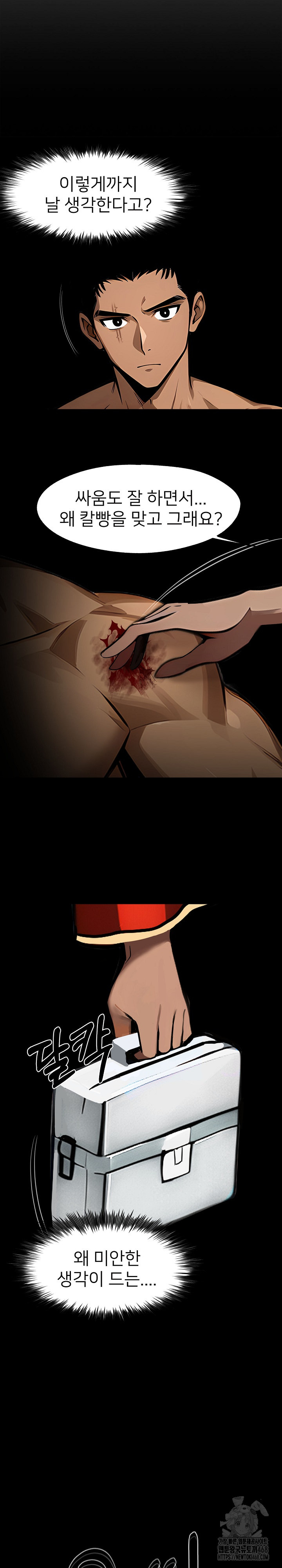 Gangster x Office Lady Raw - Chapter 106 [photo 6] - MangaPorn