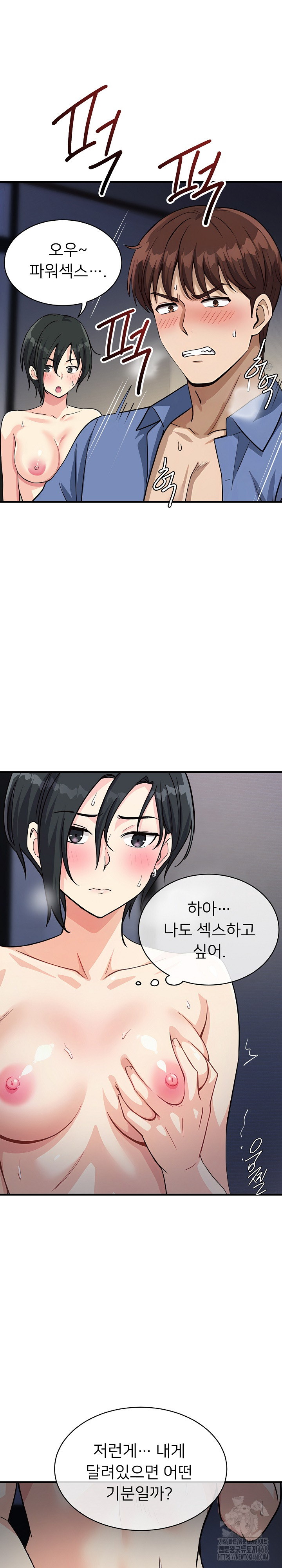 My Other Girlfriend Raw - Chapter 33 [photo 14] - MangaPorn