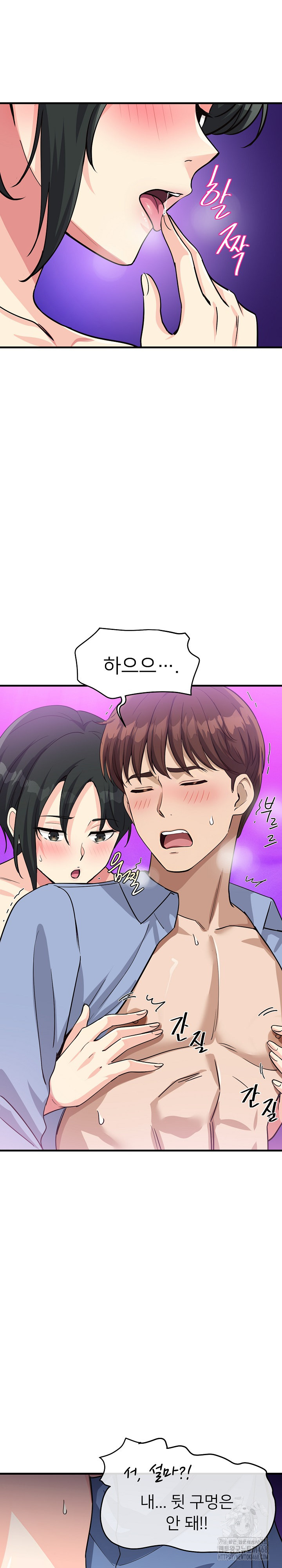 My Other Girlfriend Raw - Chapter 33 [photo 2] - MangaPorn
