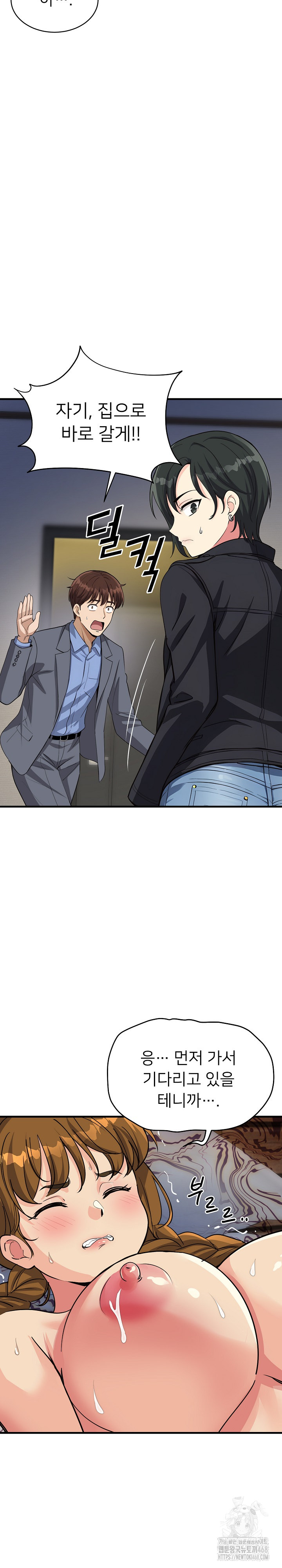 My Other Girlfriend Raw - Chapter 33 [photo 24] - MangaPorn