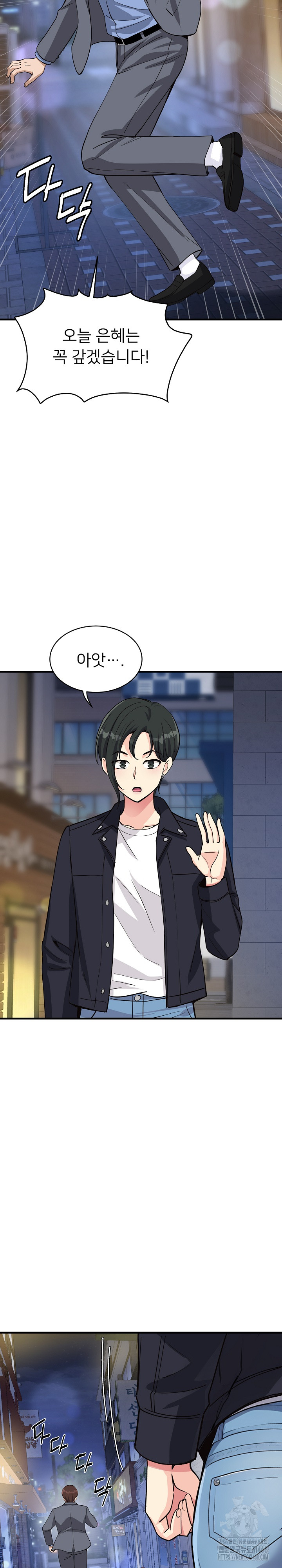 My Other Girlfriend Raw - Chapter 33 [photo 26] - MangaPorn