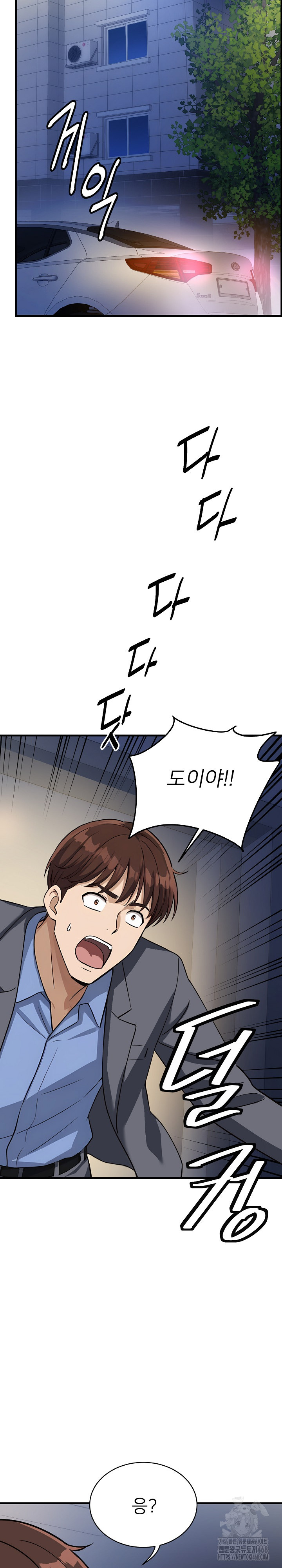 My Other Girlfriend Raw - Chapter 33 [photo 29] - MangaPorn