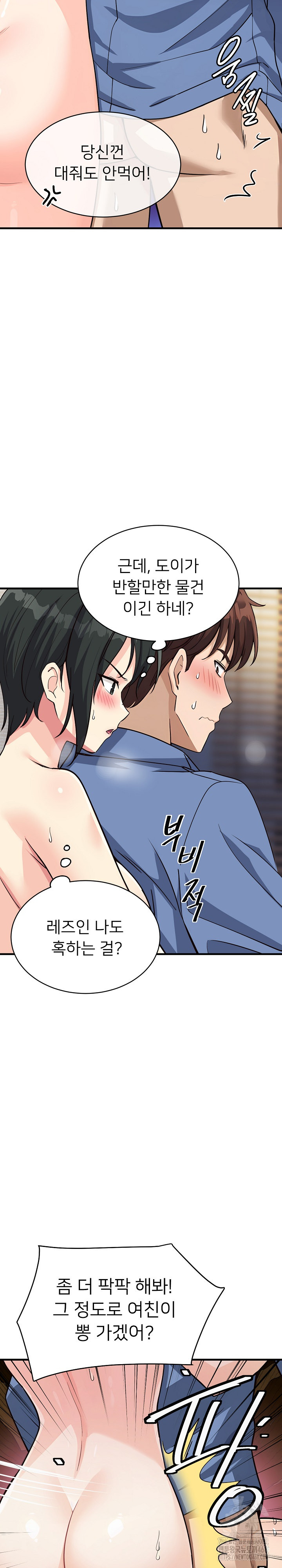 My Other Girlfriend Raw - Chapter 33 [photo 3] - MangaPorn