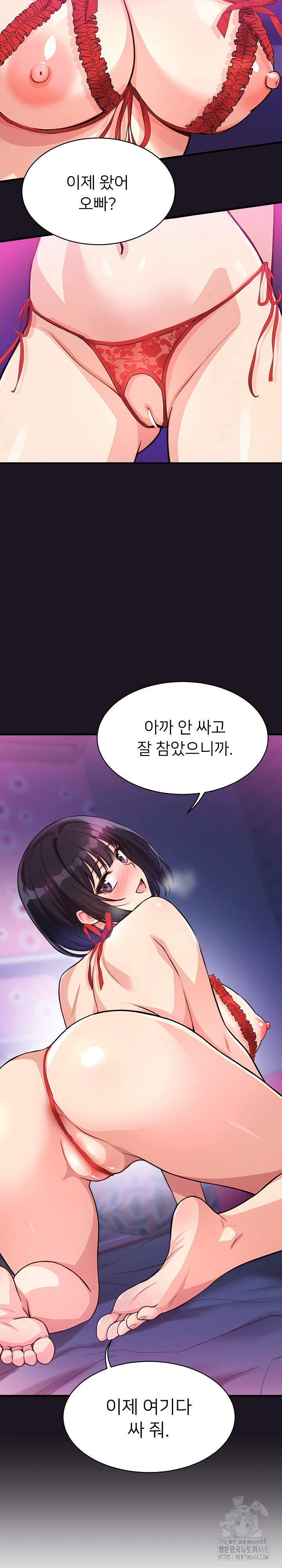 My Other Girlfriend Raw - Chapter 33 [photo 31] - MangaPorn