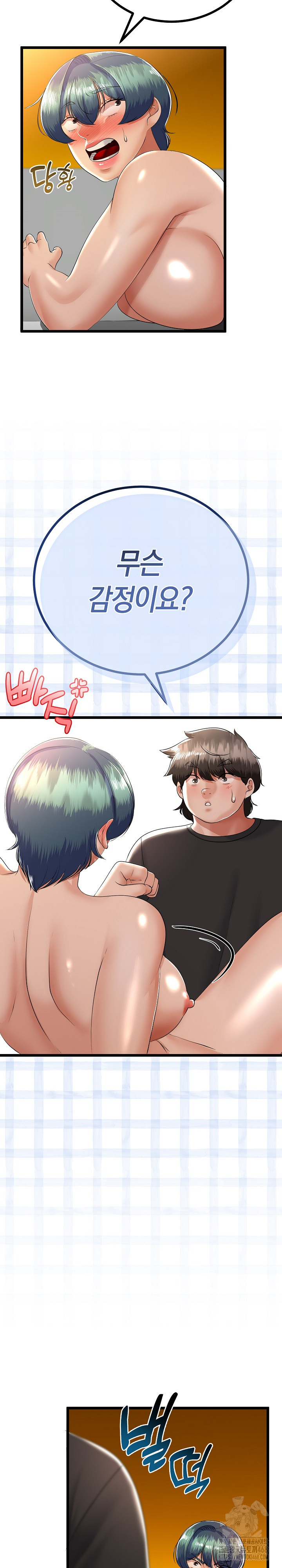 My Stepmom Has Returned Raw - Chapter 30 [photo 17] - MangaPorn