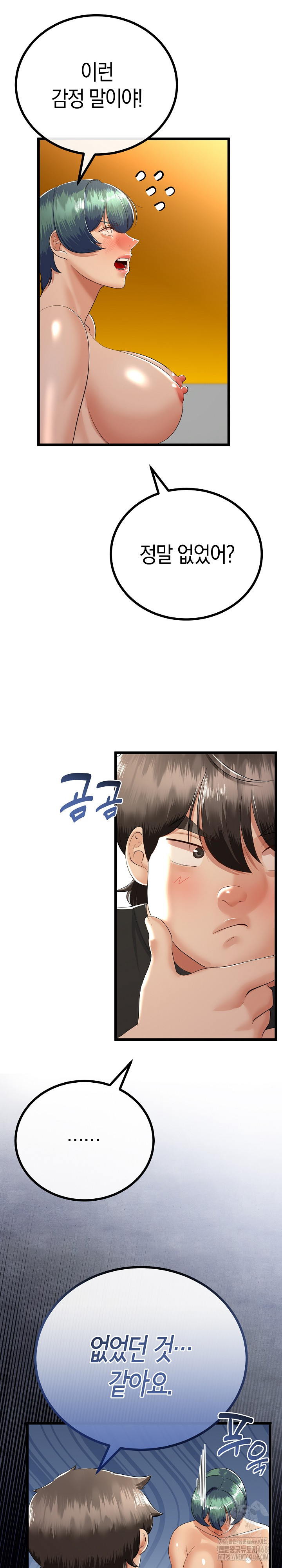 My Stepmom Has Returned Raw - Chapter 30 [photo 19] - MangaPorn