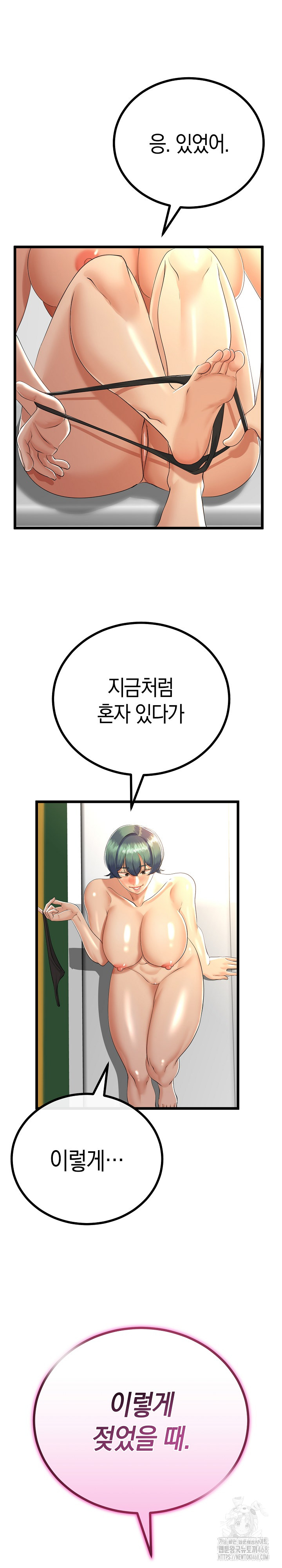 My Stepmom Has Returned Raw - Chapter 30 [photo 21] - MangaPorn