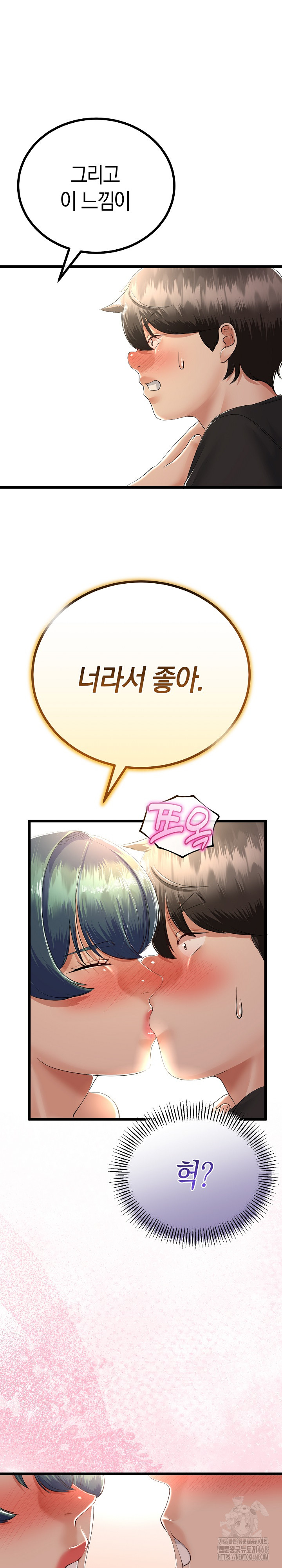 My Stepmom Has Returned Raw - Chapter 30 [photo 26] - MangaPorn