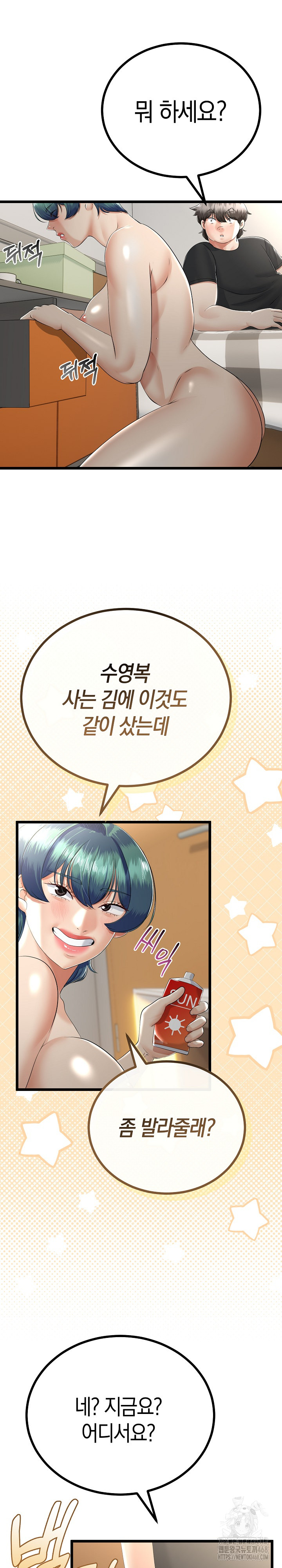 My Stepmom Has Returned Raw - Chapter 30 [photo 4] - MangaPorn