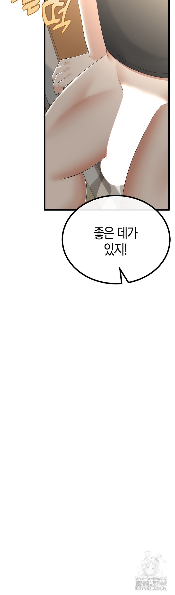 My Stepmom Has Returned Raw - Chapter 30 [photo 5] - MangaPorn