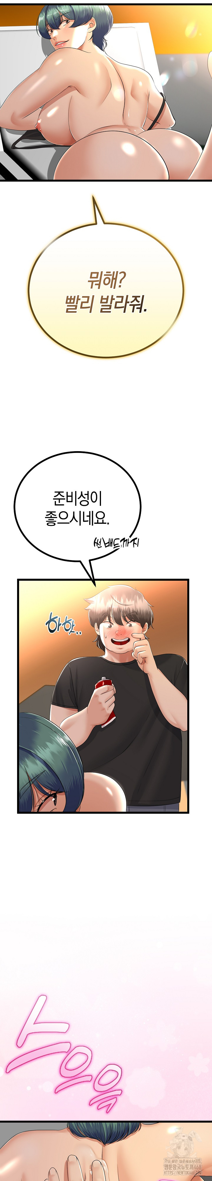 My Stepmom Has Returned Raw - Chapter 30 [photo 7] - MangaPorn