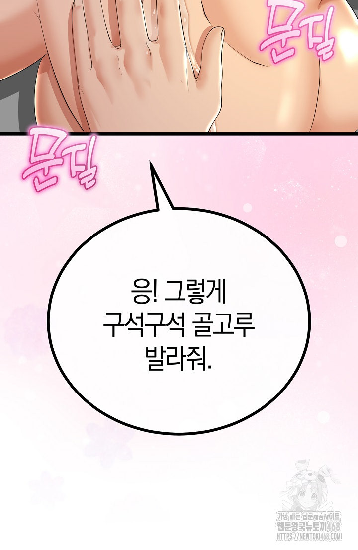 My Stepmom Has Returned Raw - Chapter 30 [photo 8] - MangaPorn