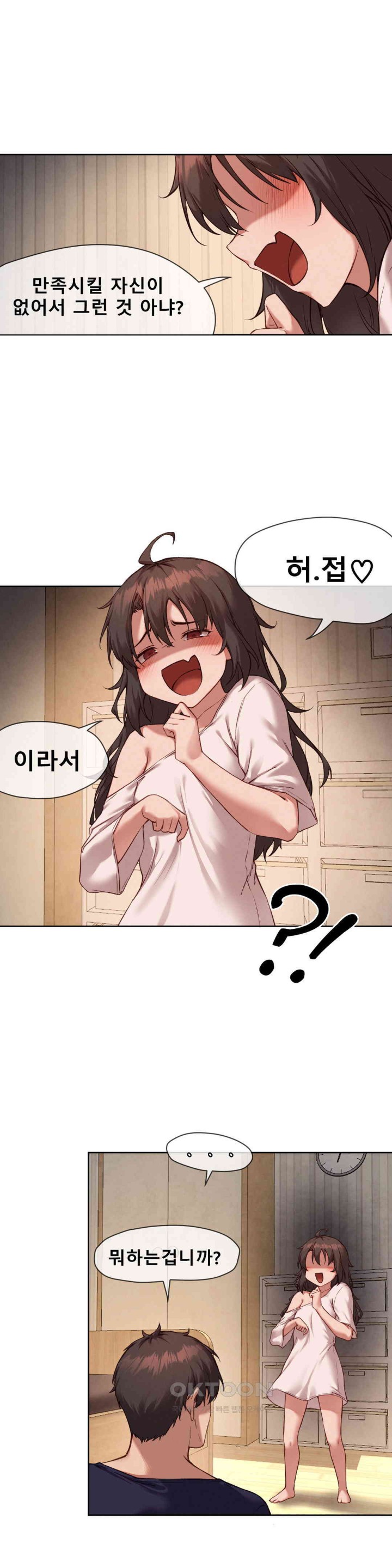 Gacha Girl Next Door Raw - Chapter 15 [photo 4] - MangaPorn