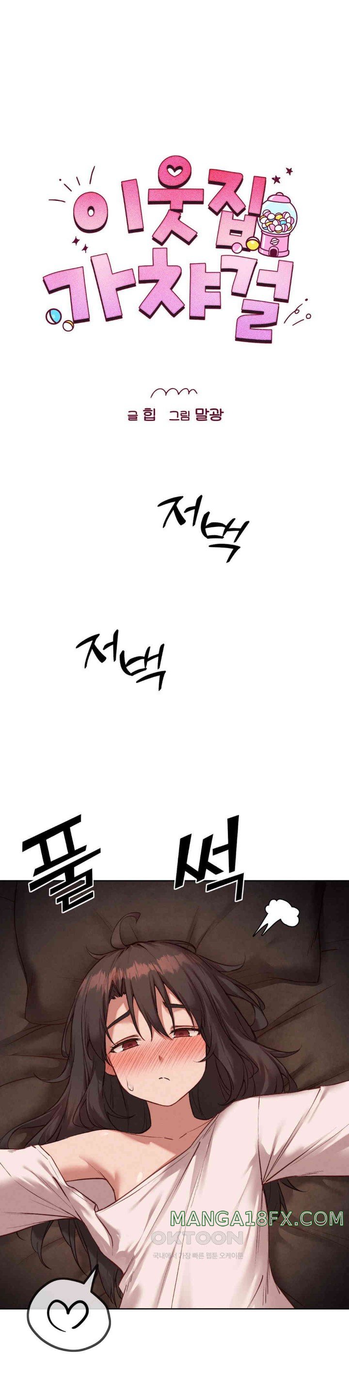 Gacha Girl Next Door Raw - Chapter 15 [photo 8] - MangaPorn