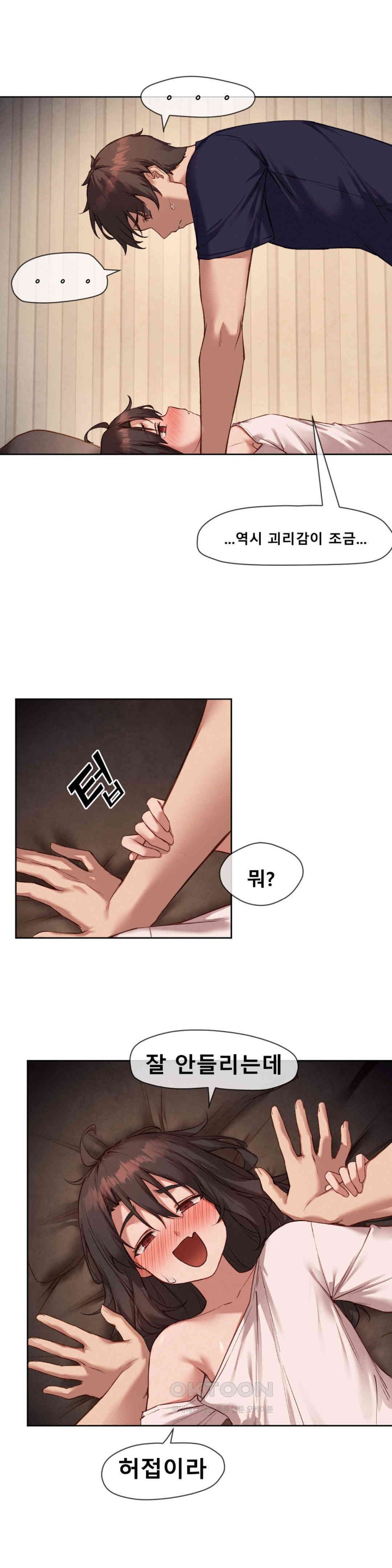 Gacha Girl Next Door Raw - Chapter 15 [photo 9] - MangaPorn