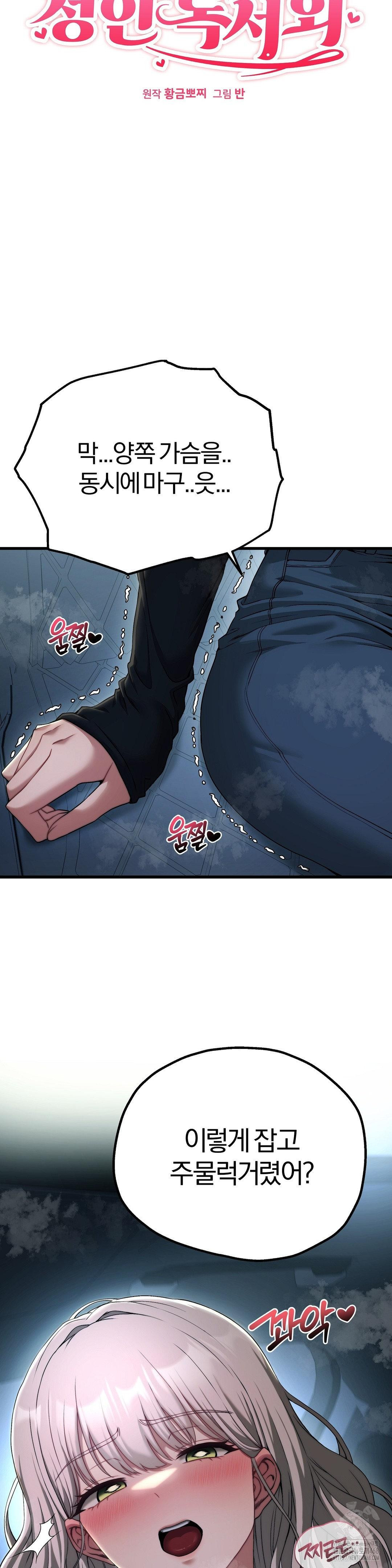 Adult Reading Club Raw - Chapter 20 [photo 3] - MangaPorn