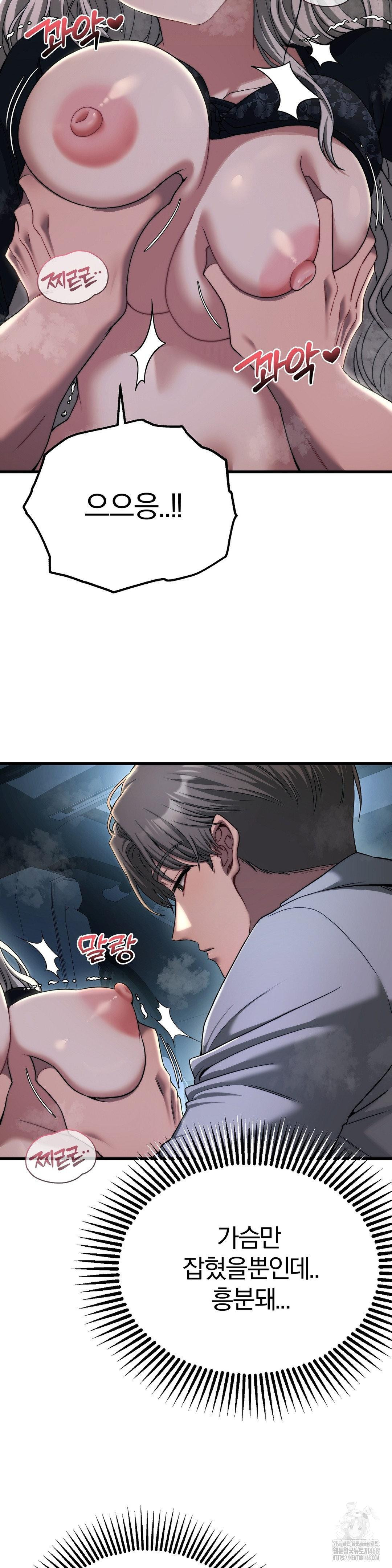 Adult Reading Club Raw - Chapter 20 [photo 4] - MangaPorn