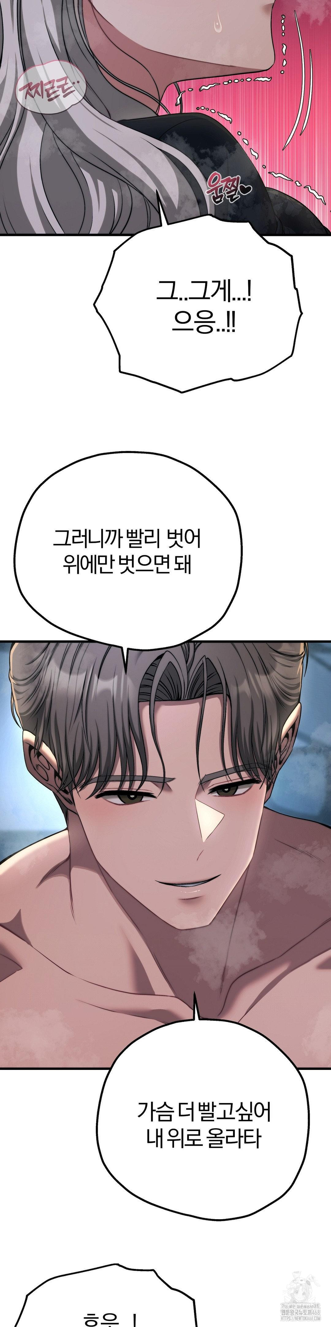 Adult Reading Club Raw - Chapter 21 [photo 12] - MangaPorn