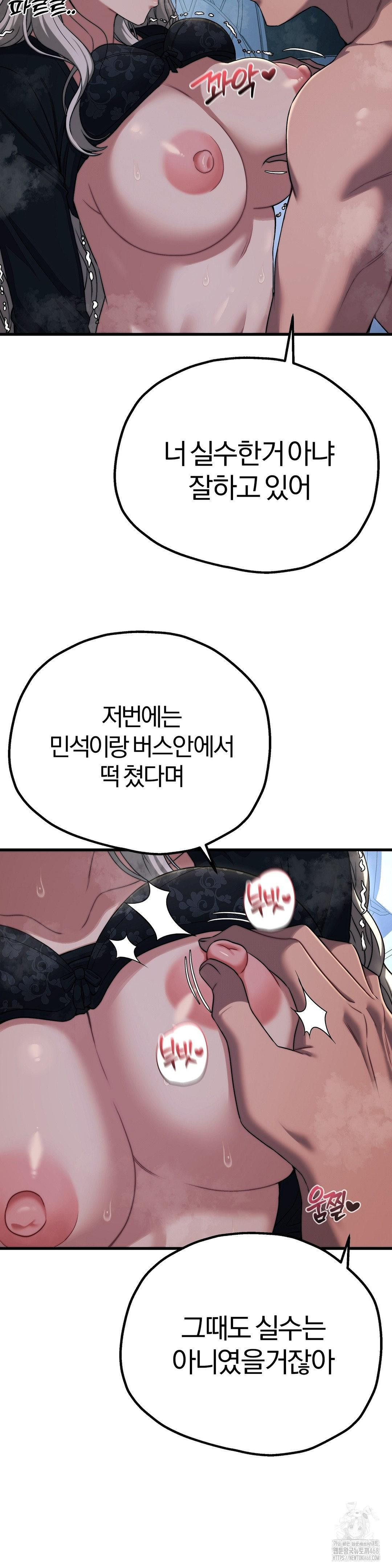 Adult Reading Club Raw - Chapter 21 [photo 4] - MangaPorn