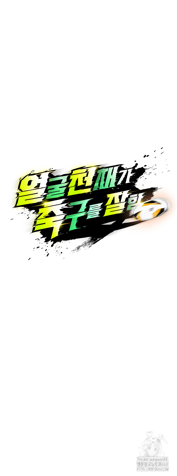 The Hottie’s Good at Football Raw - Chapter 19 [photo 10] - MangaPorn