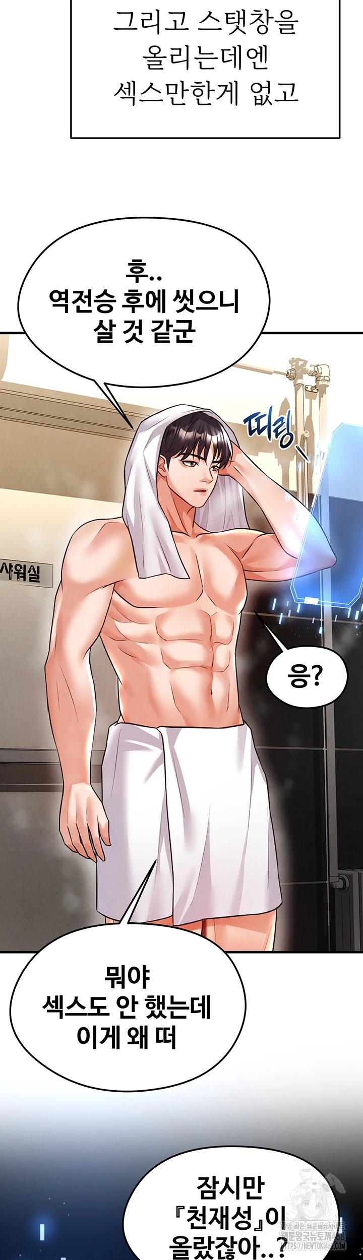 The Hottie’s Good at Football Raw - Chapter 19 [photo 12] - MangaPorn