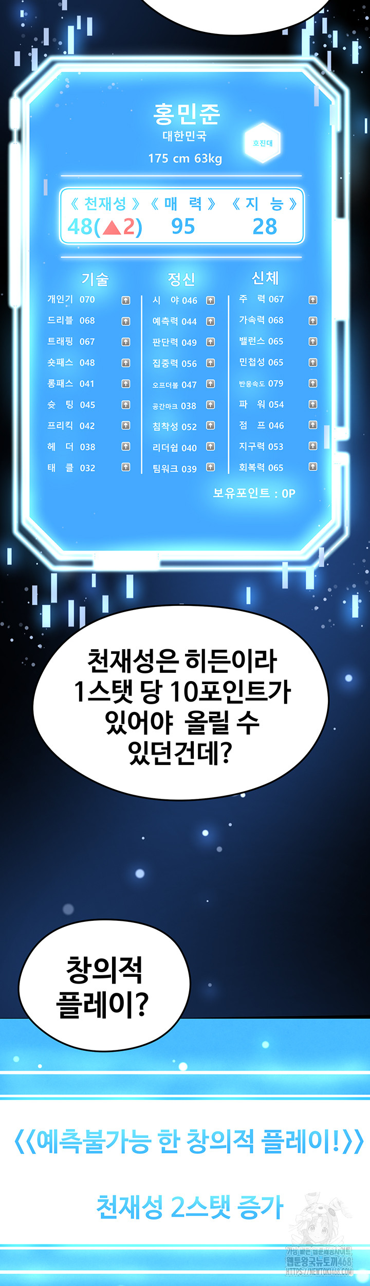 The Hottie’s Good at Football Raw - Chapter 19 [photo 13] - MangaPorn