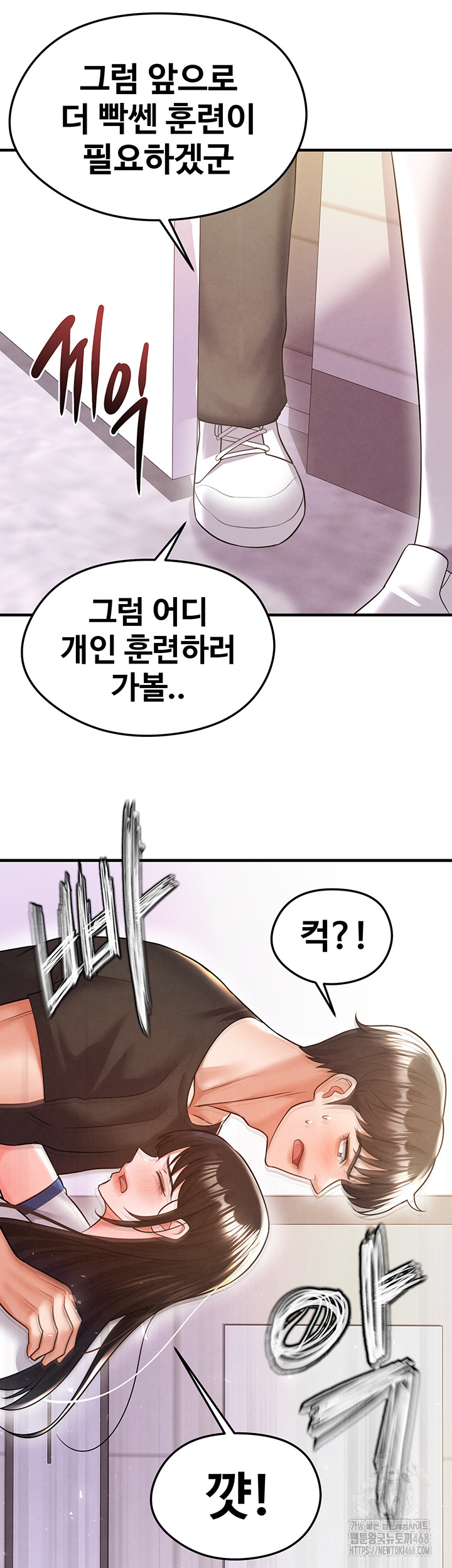 The Hottie’s Good at Football Raw - Chapter 19 [photo 15] - MangaPorn