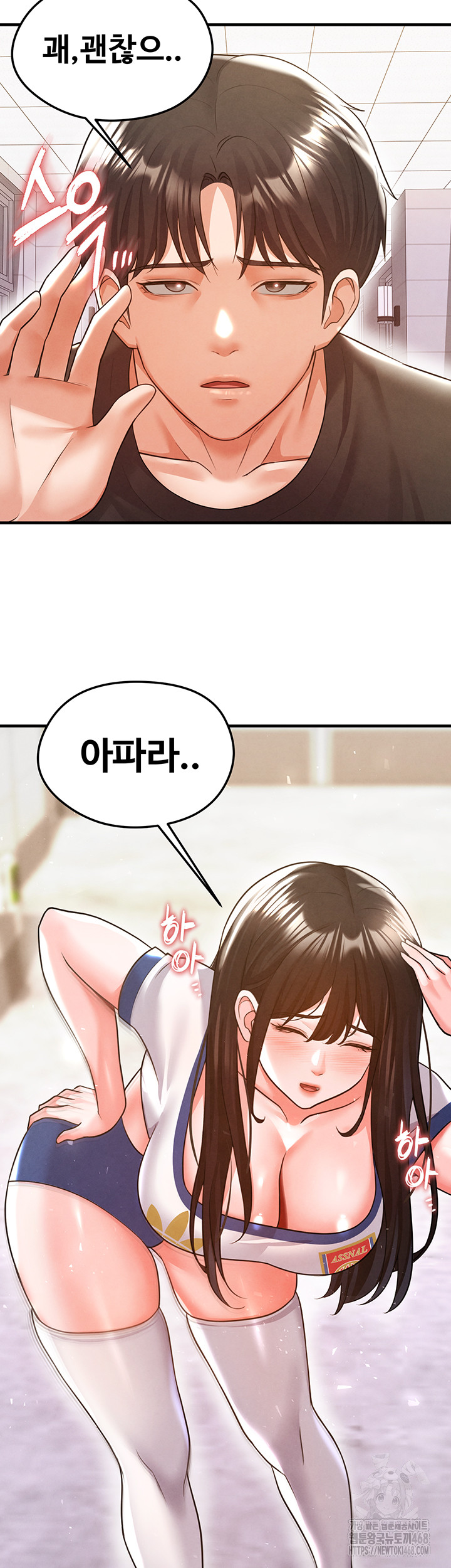 The Hottie’s Good at Football Raw - Chapter 19 [photo 17] - MangaPorn