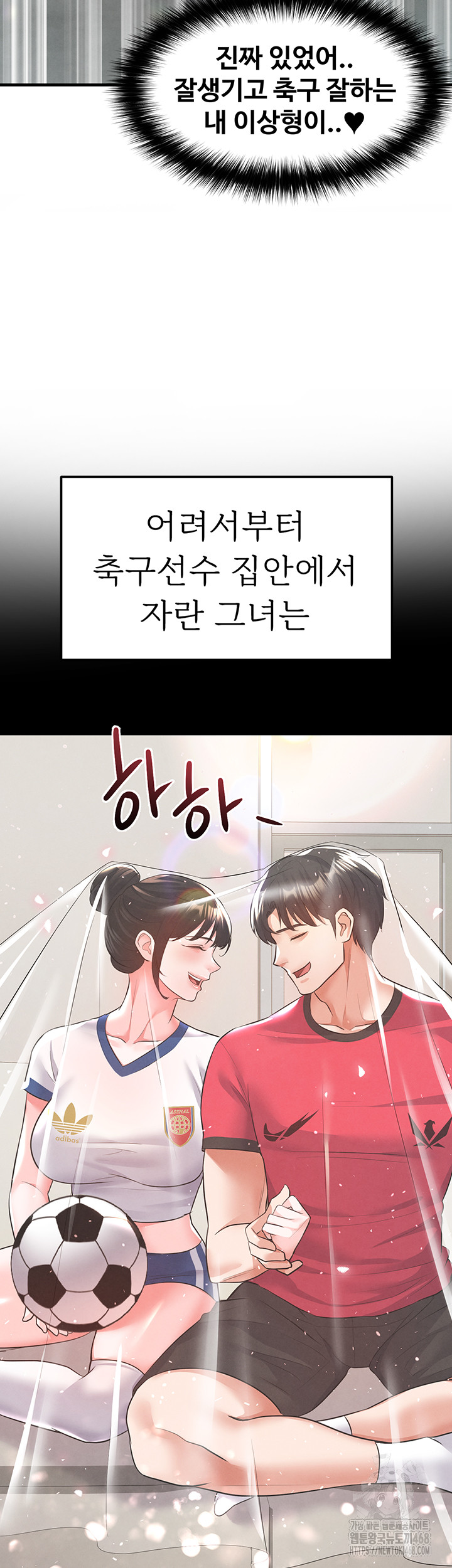 The Hottie’s Good at Football Raw - Chapter 19 [photo 2] - MangaPorn