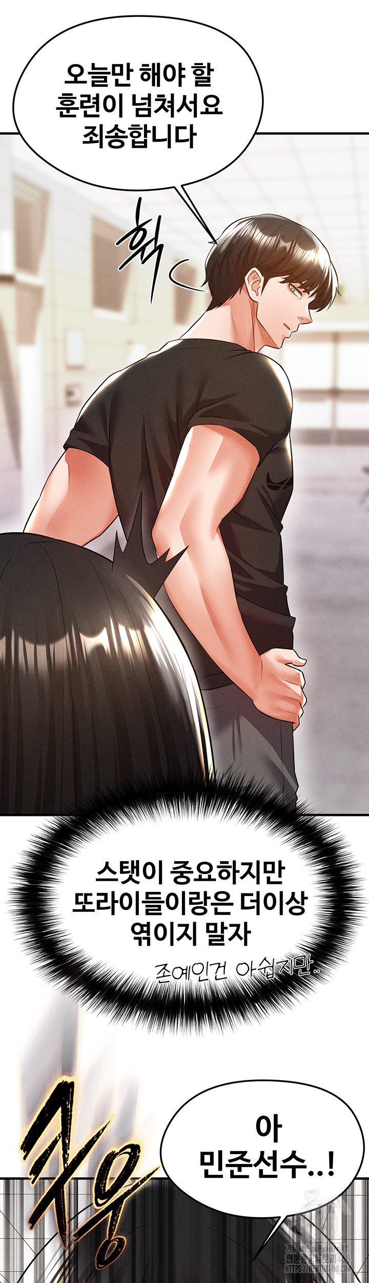 The Hottie’s Good at Football Raw - Chapter 19 [photo 25] - MangaPorn