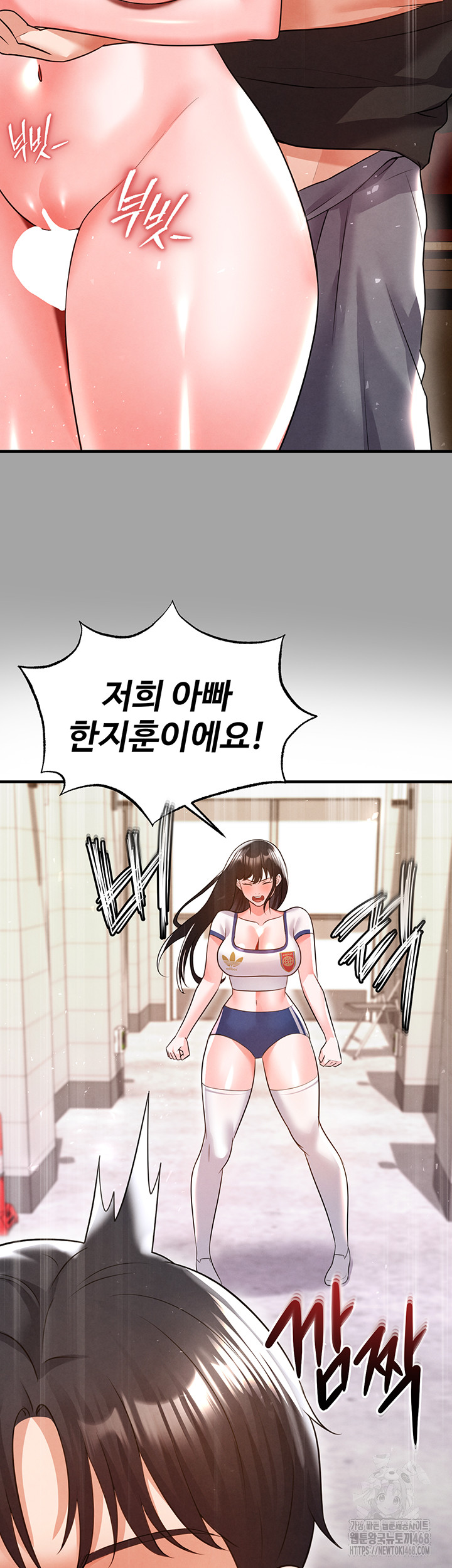 The Hottie’s Good at Football Raw - Chapter 19 [photo 27] - MangaPorn