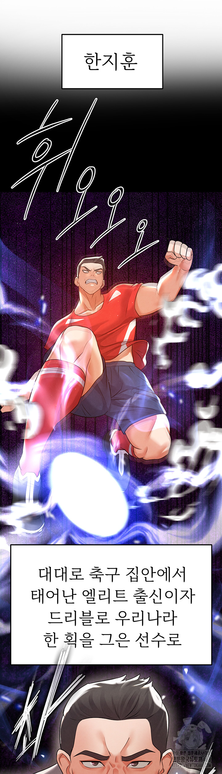 The Hottie’s Good at Football Raw - Chapter 19 [photo 29] - MangaPorn