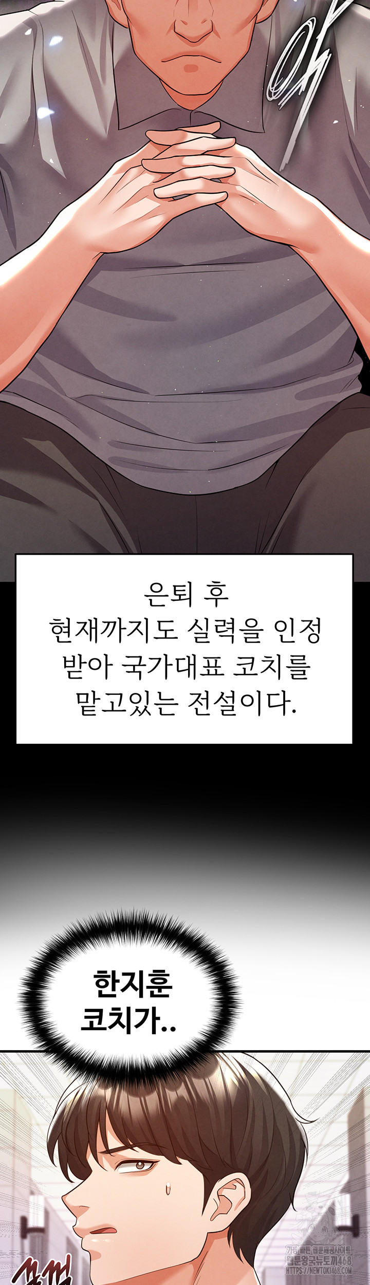 The Hottie’s Good at Football Raw - Chapter 19 [photo 30] - MangaPorn