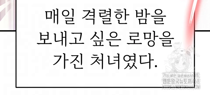 The Hottie’s Good at Football Raw - Chapter 19 [photo 4] - MangaPorn