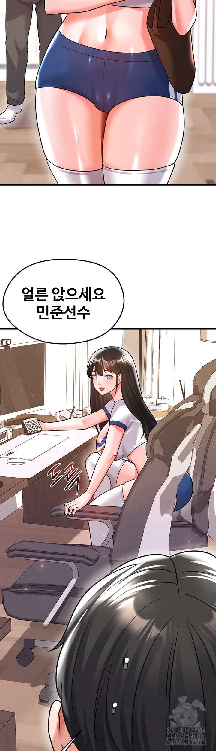 The Hottie’s Good at Football Raw - Chapter 19 [photo 40] - MangaPorn