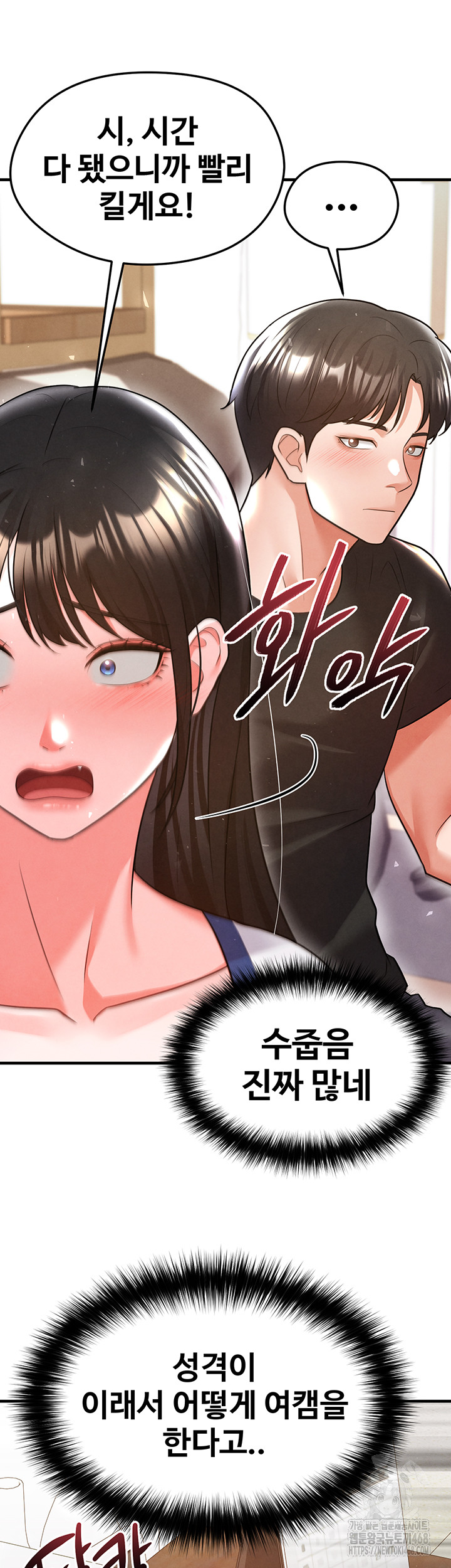 The Hottie’s Good at Football Raw - Chapter 19 [photo 43] - MangaPorn