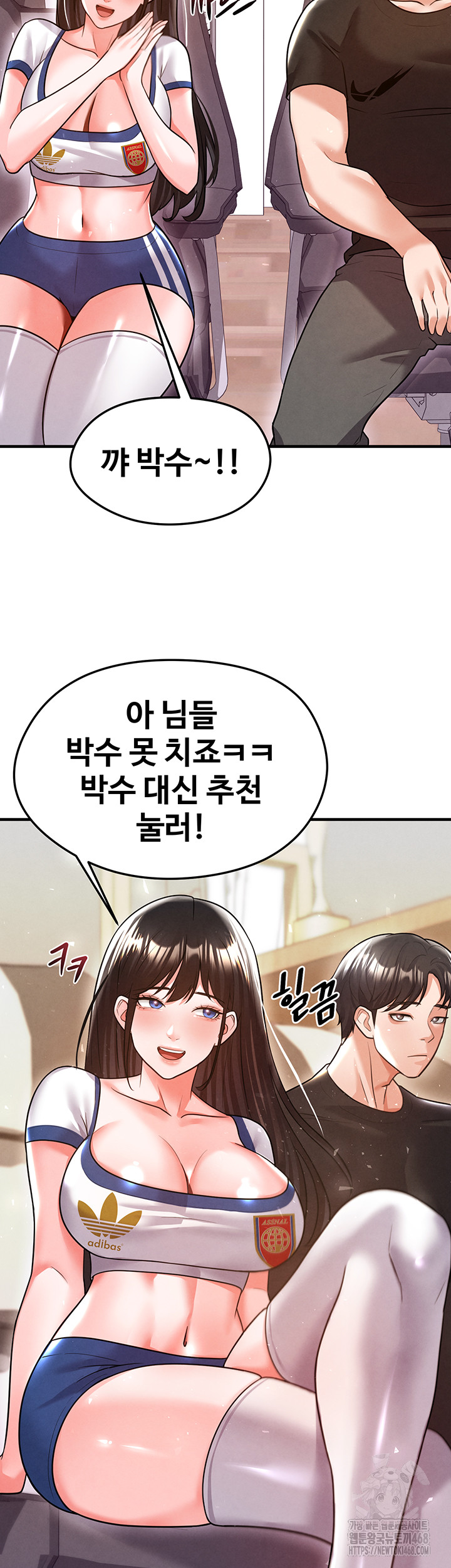 The Hottie’s Good at Football Raw - Chapter 19 [photo 48] - MangaPorn