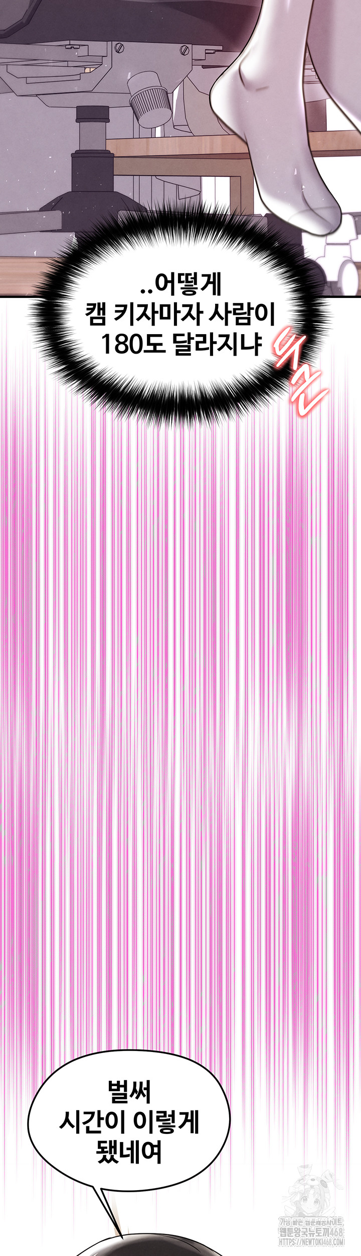 The Hottie’s Good at Football Raw - Chapter 19 [photo 49] - MangaPorn