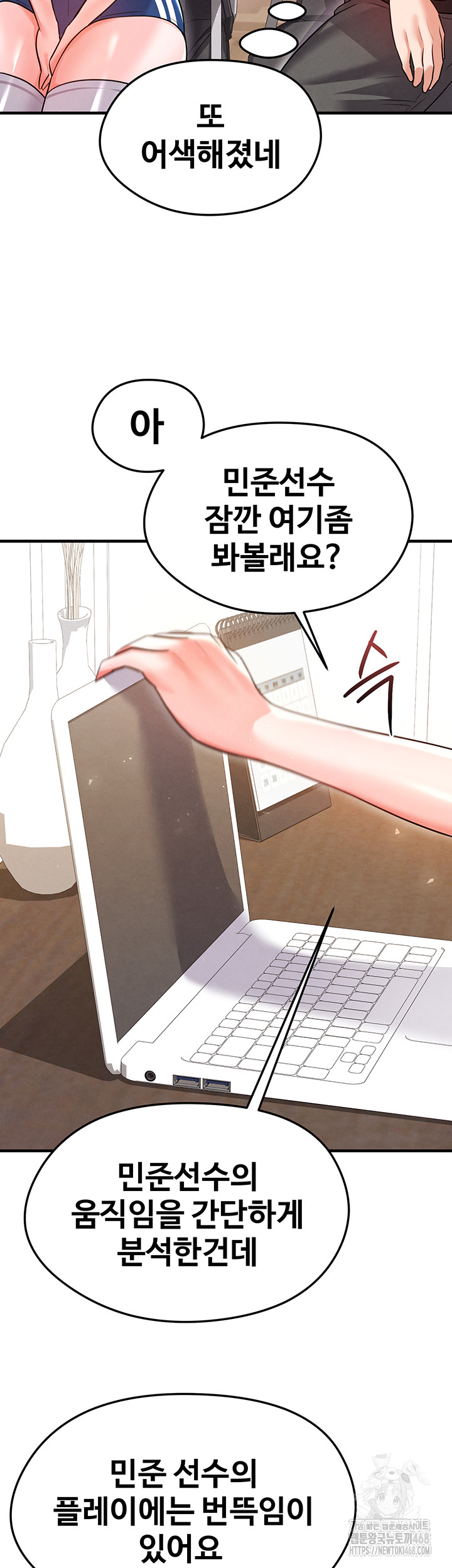 The Hottie’s Good at Football Raw - Chapter 19 [photo 52] - MangaPorn