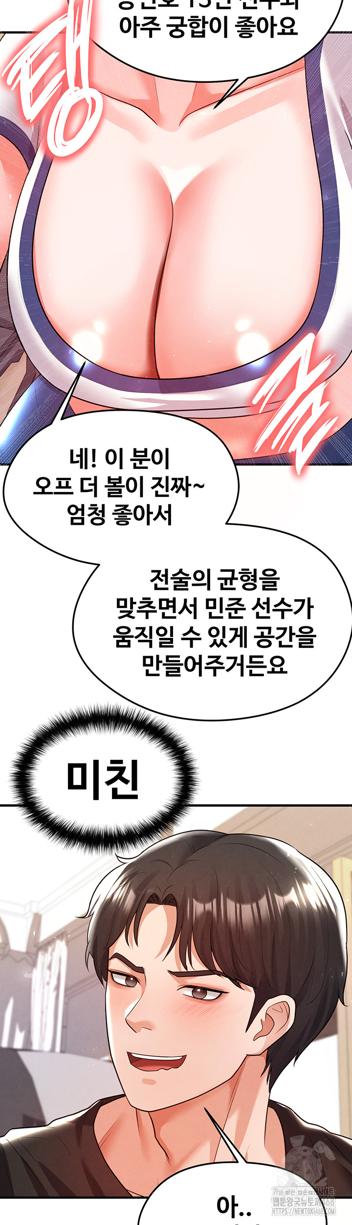 The Hottie’s Good at Football Raw - Chapter 19 [photo 54] - MangaPorn