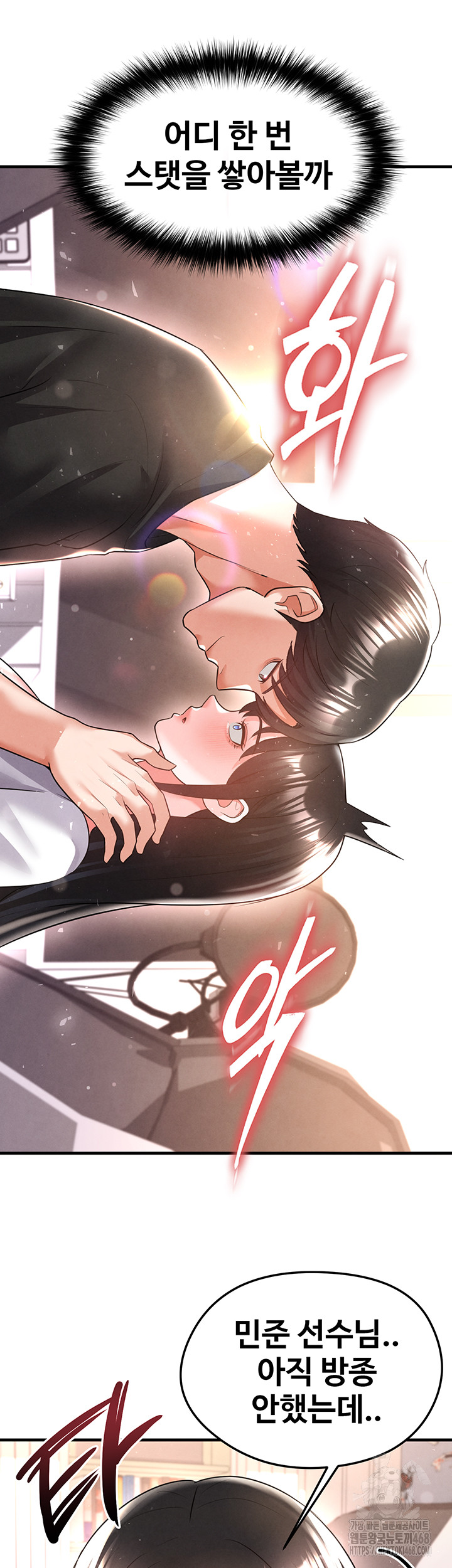 The Hottie’s Good at Football Raw - Chapter 19 [photo 59] - MangaPorn