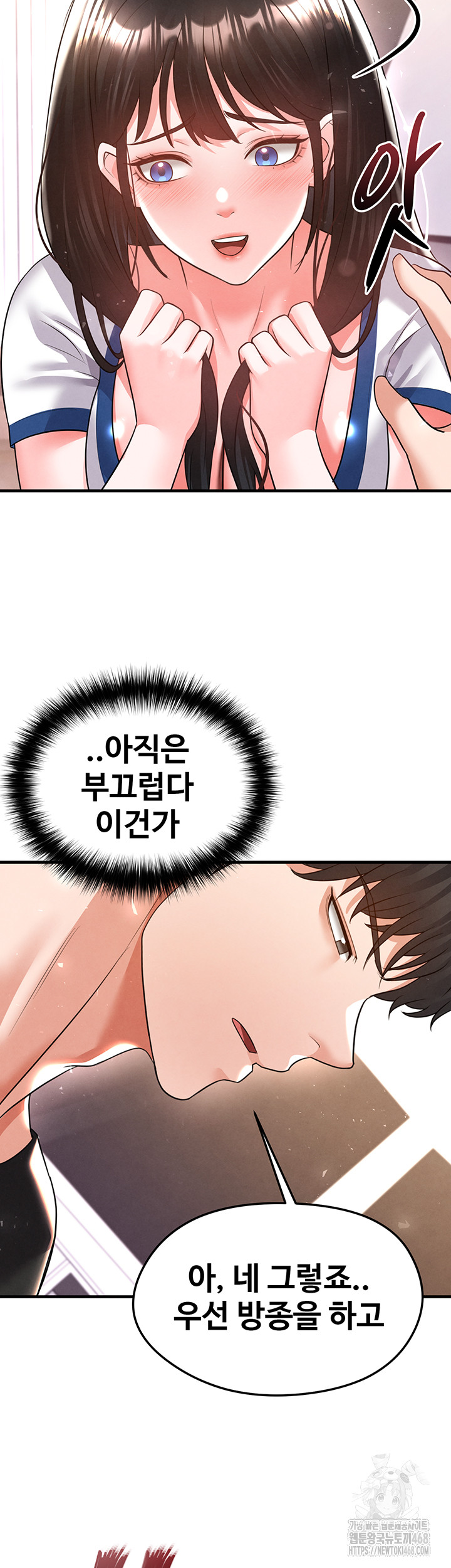 The Hottie’s Good at Football Raw - Chapter 19 [photo 60] - MangaPorn