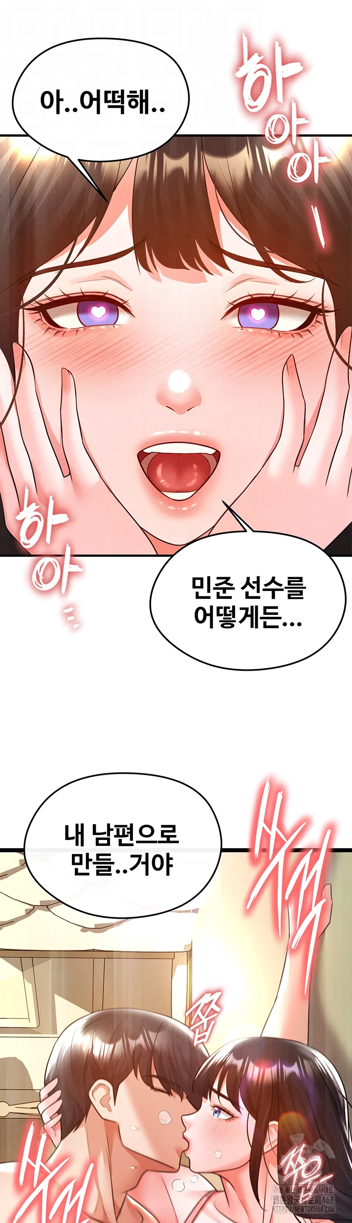 The Hottie’s Good at Football Raw - Chapter 19 [photo 8] - MangaPorn