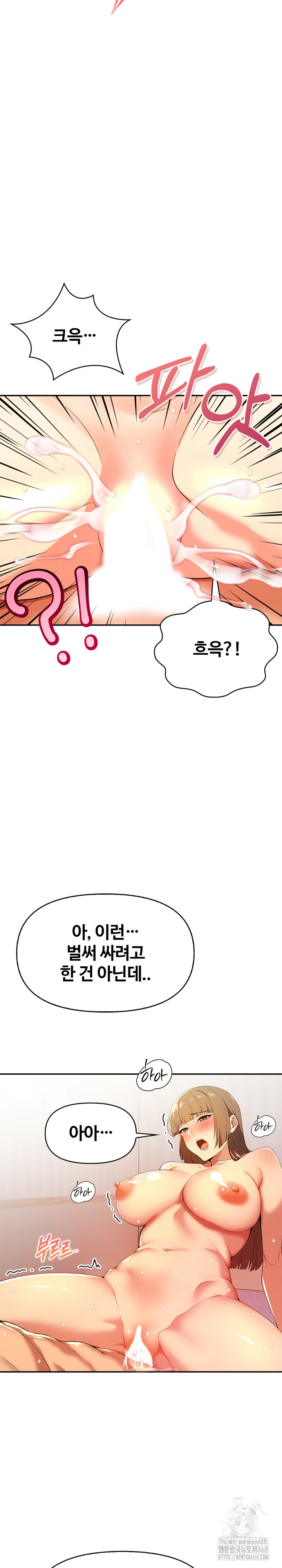 Mom’s Friends Raw - Chapter 19 [photo 12] - MangaPorn