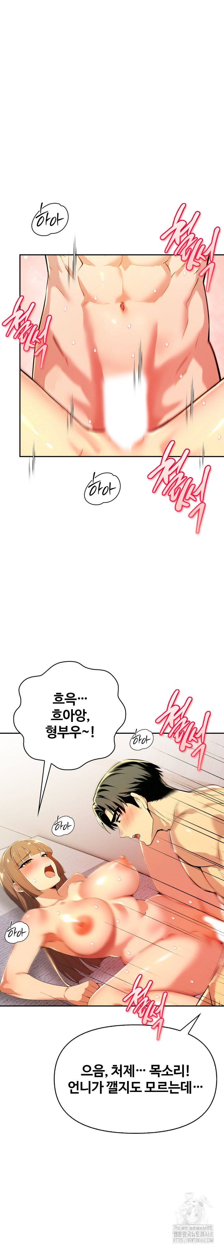 Mom’s Friends Raw - Chapter 19 [photo 14] - MangaPorn