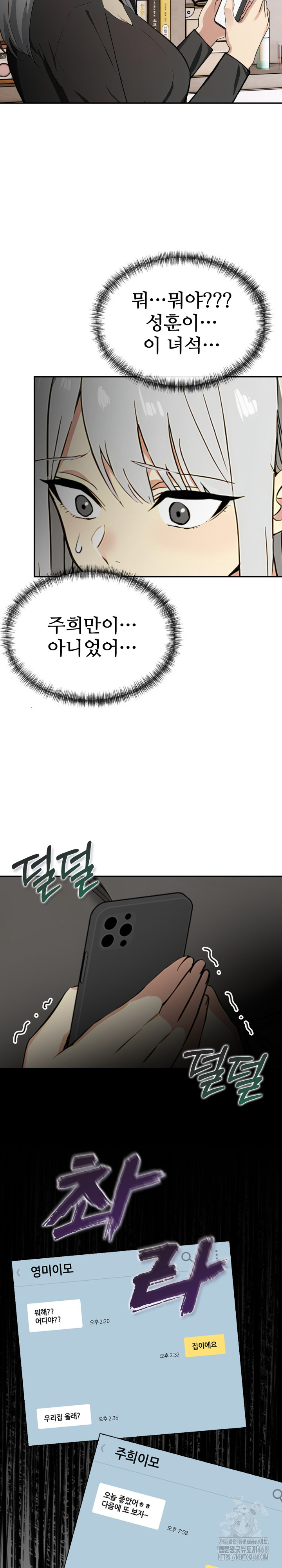 Mom’s Friends Raw - Chapter 19 [photo 26] - MangaPorn